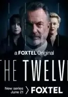 Двенадцать